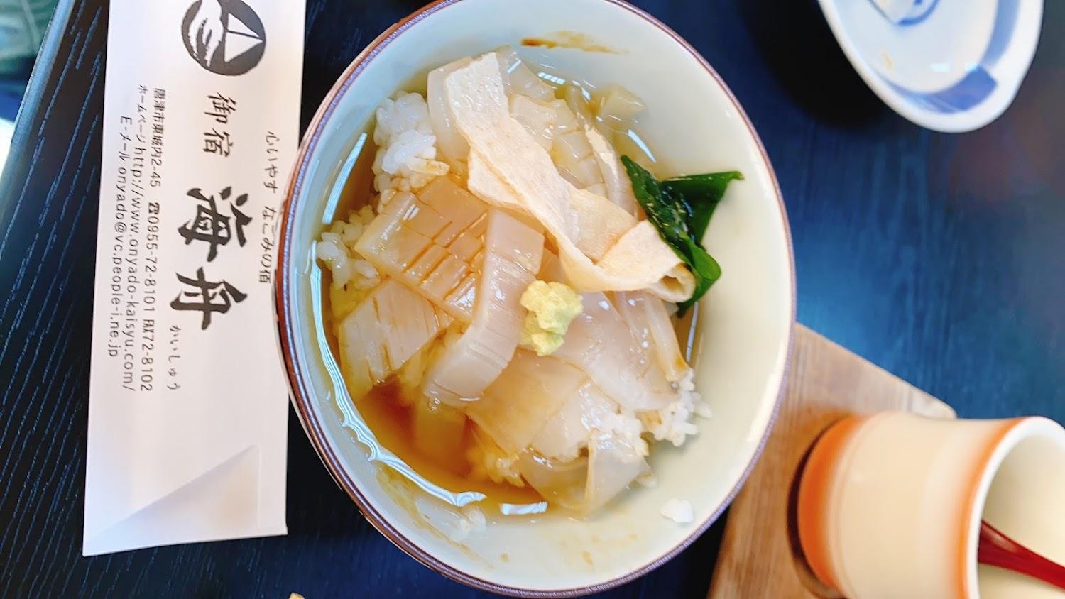 Cover Image for Oyado Kaishu