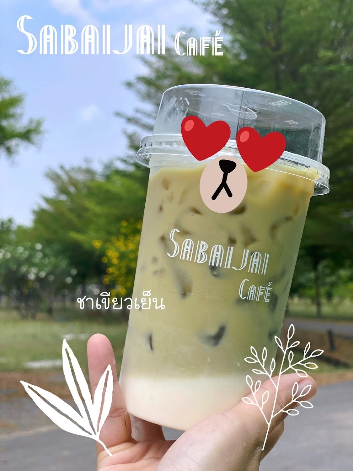 Cover Image for รีสอร์ทสบายใจ