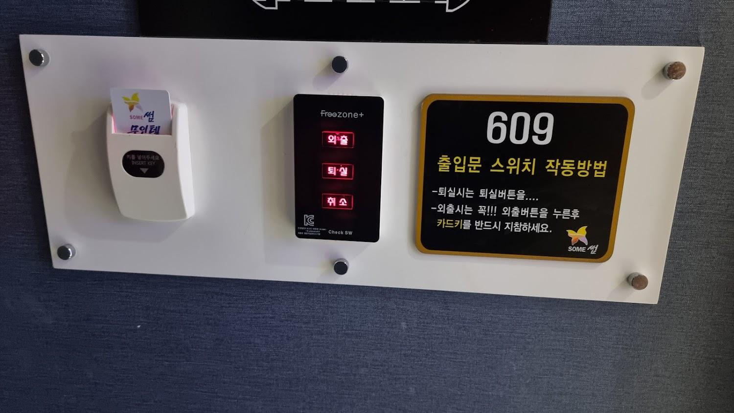 Cover Image for 썸무인텔
