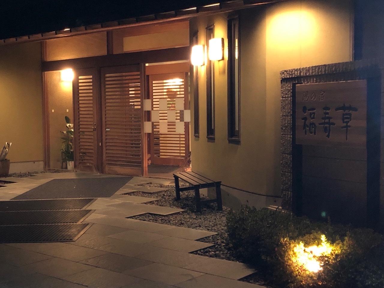 Cover Image for Fukujuso