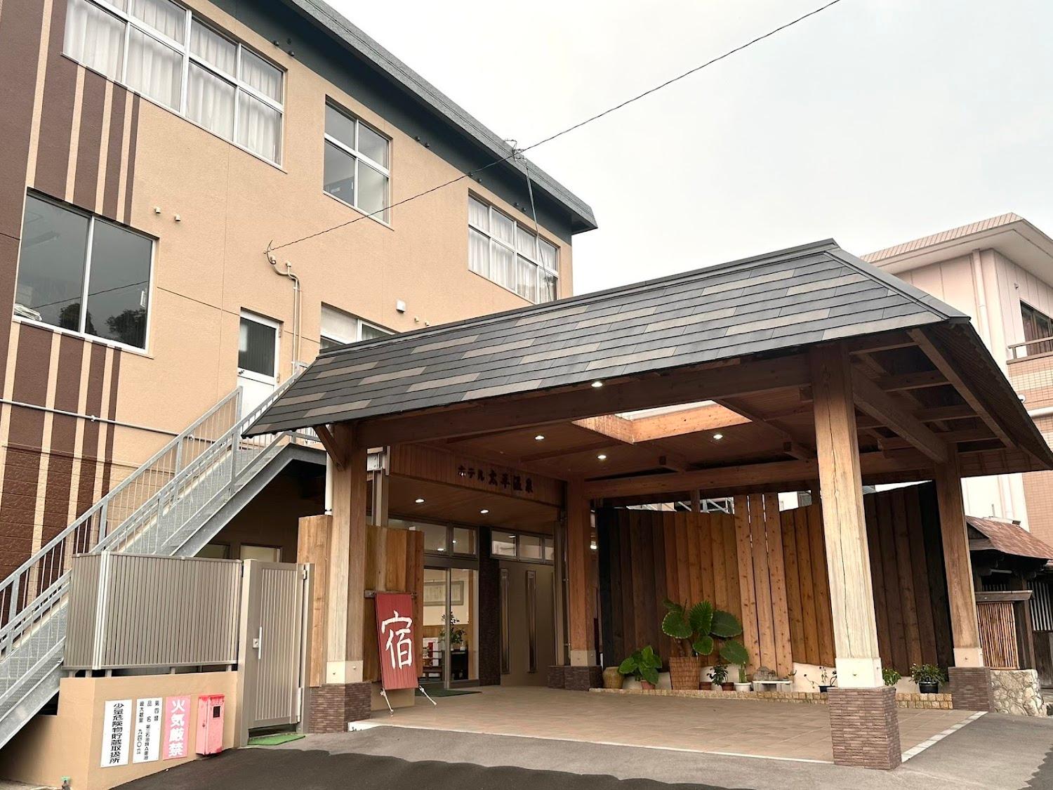 Cover Image for ホテル太平温泉