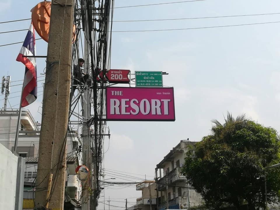 Cover Image for The Resort Sai 4