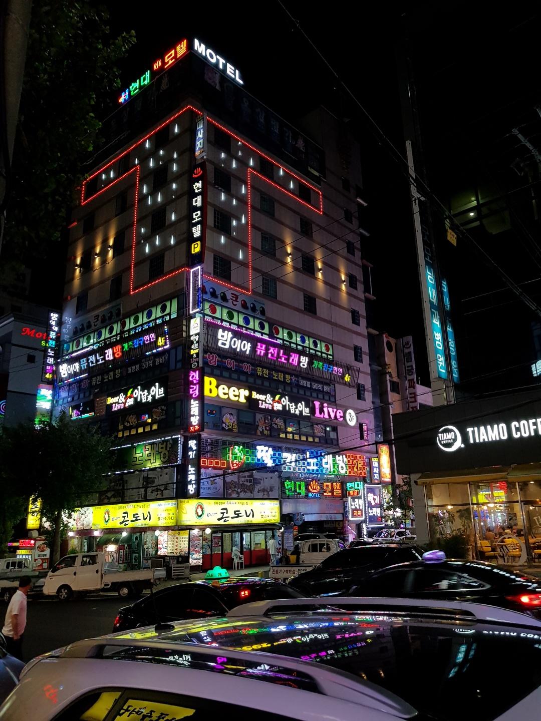 Cover Image for 현대모텔