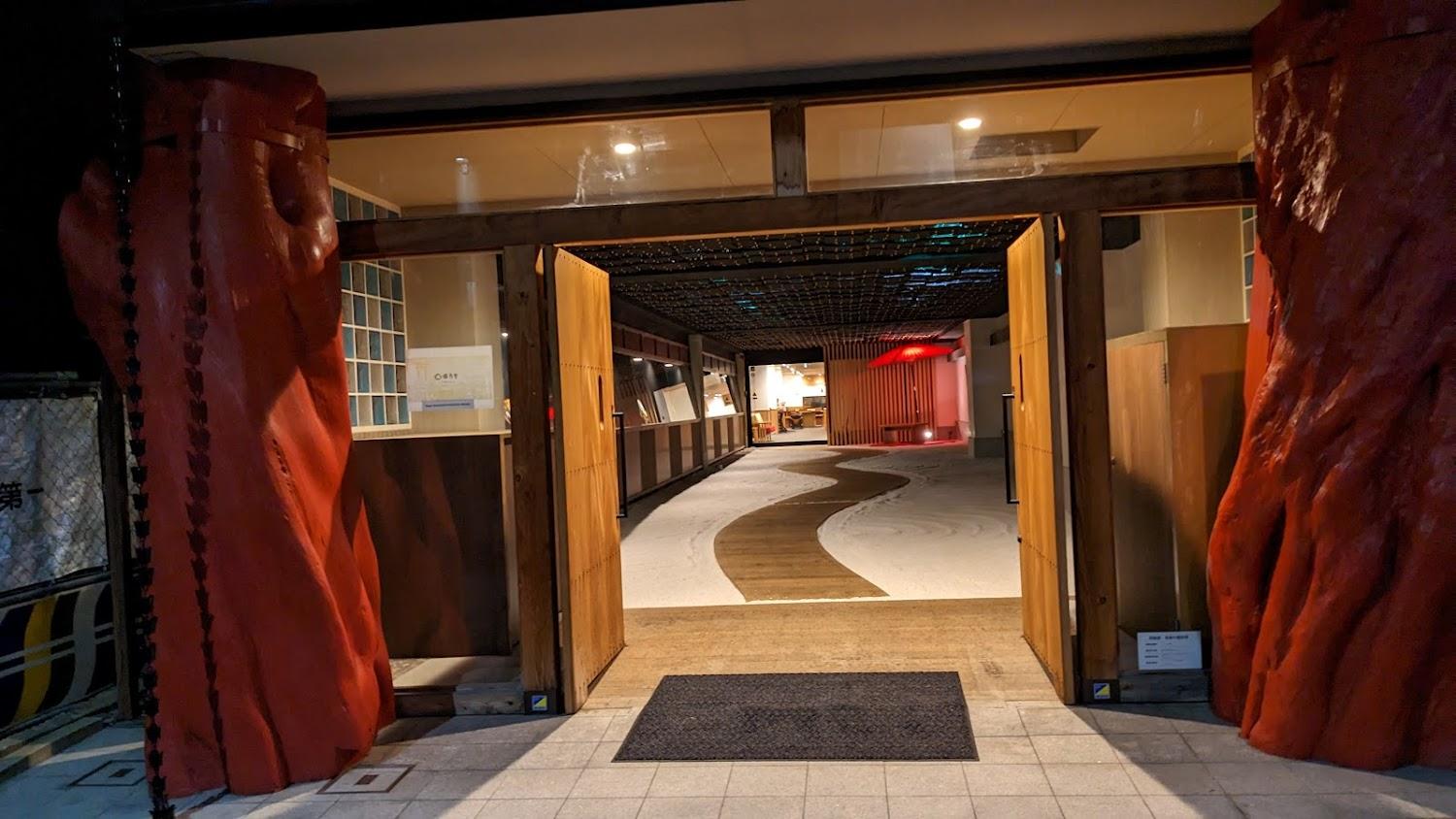 Cover Image for Wanosato Kyoto Musee