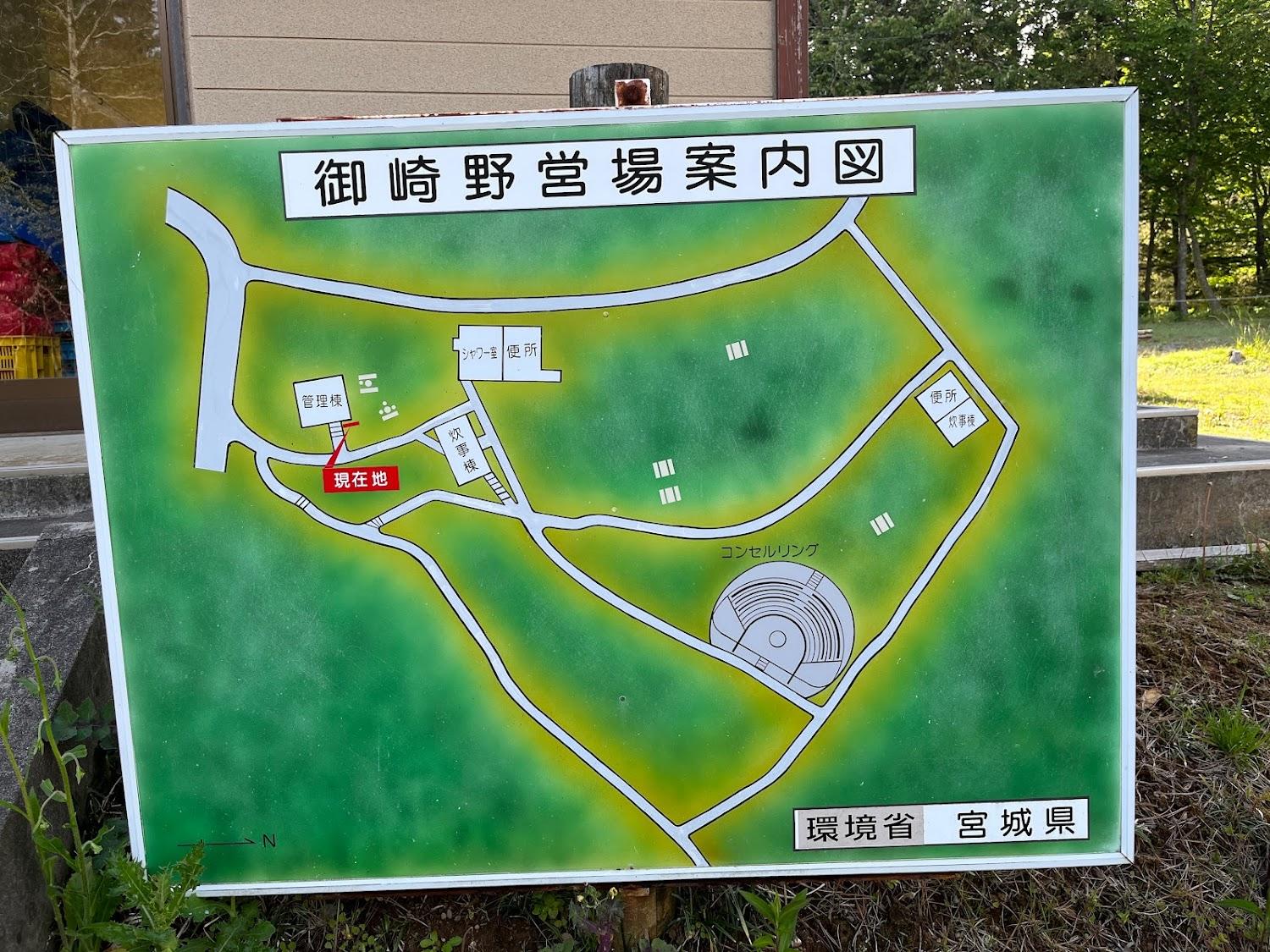 Cover Image for Osaki Camp Field
