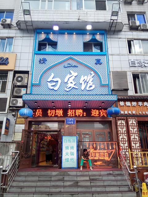 Cover Image for Harbin Weierna Business Hotel