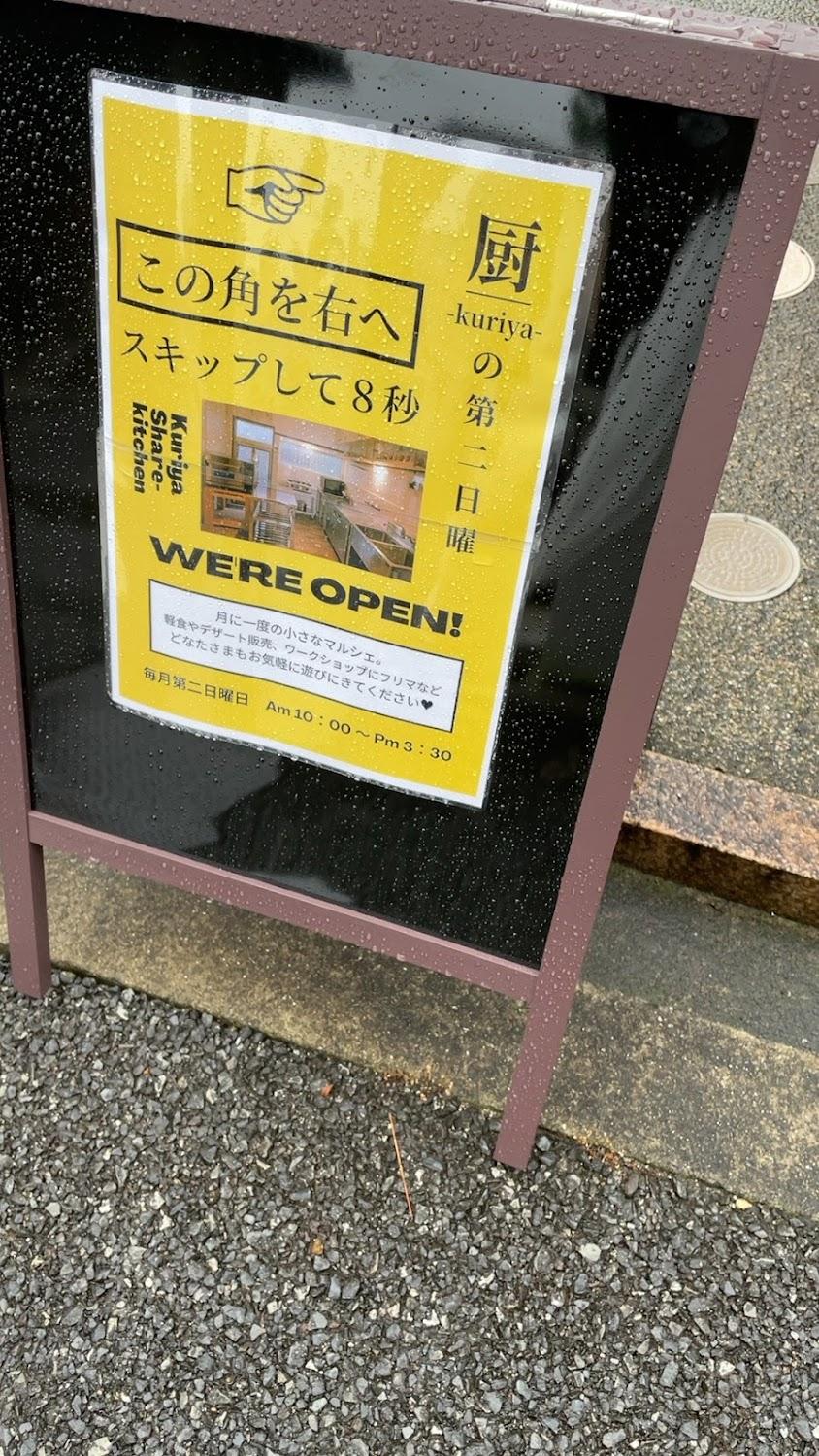 Cover Image for HOSTEL KURIYA OSAKA