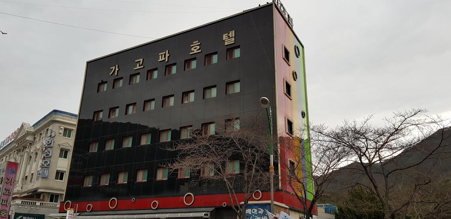 Cover Image for Bugok Gagopa Hotel