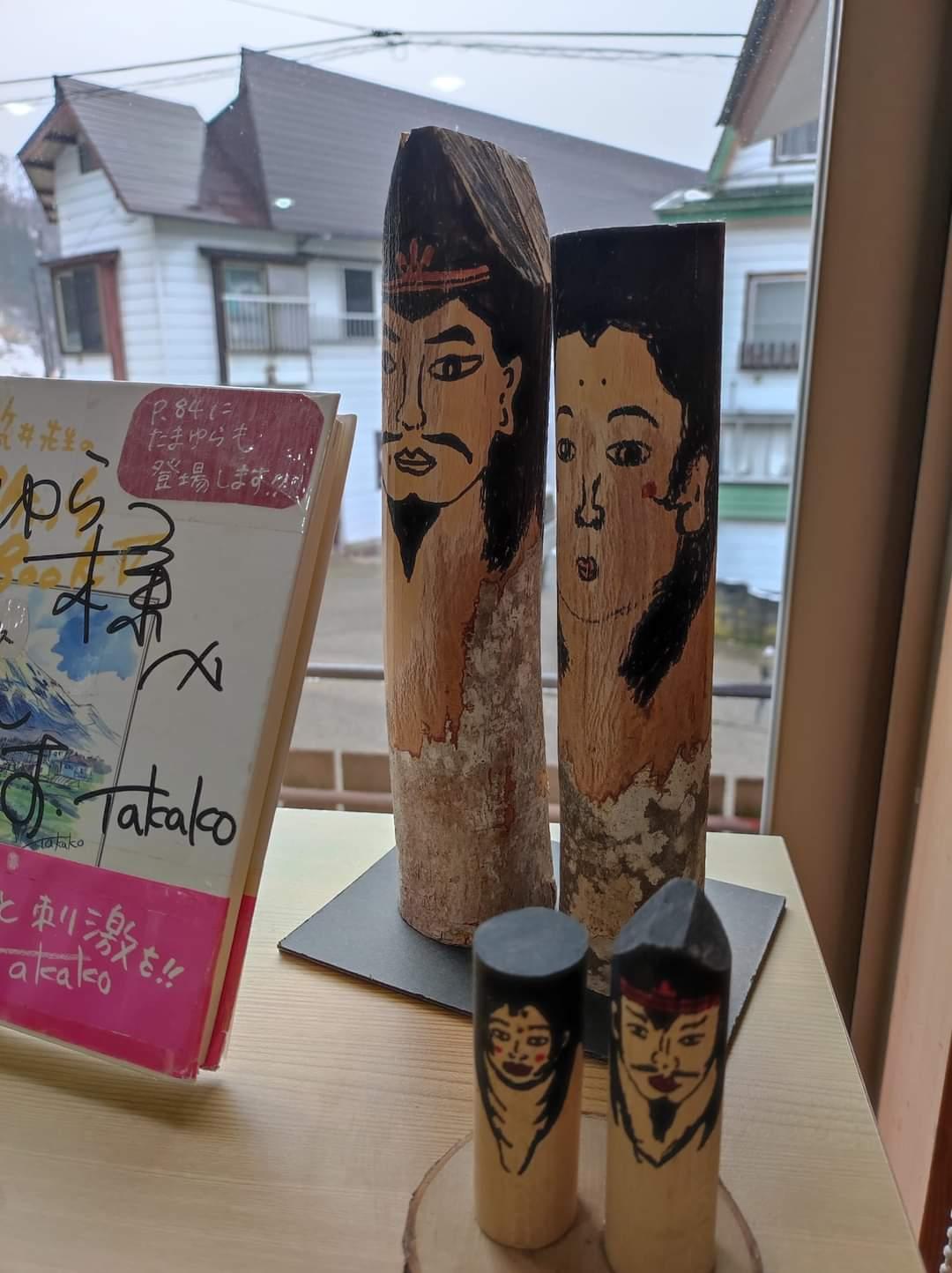 Cover Image for Oyado Tamayura