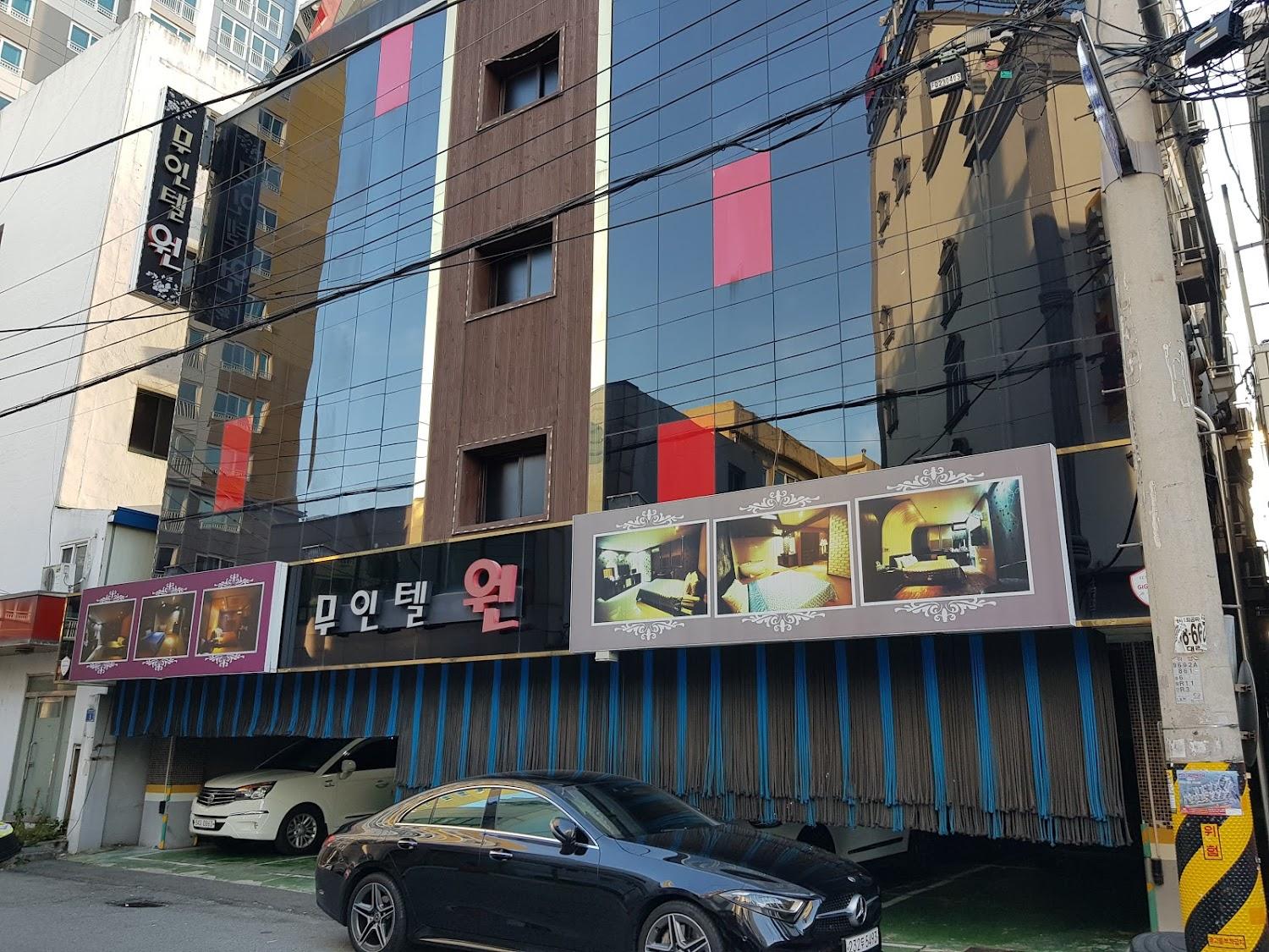 Cover Image for 무인텔원