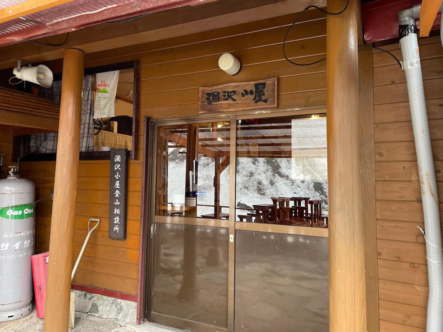 Cover Image for Karasawa Hut