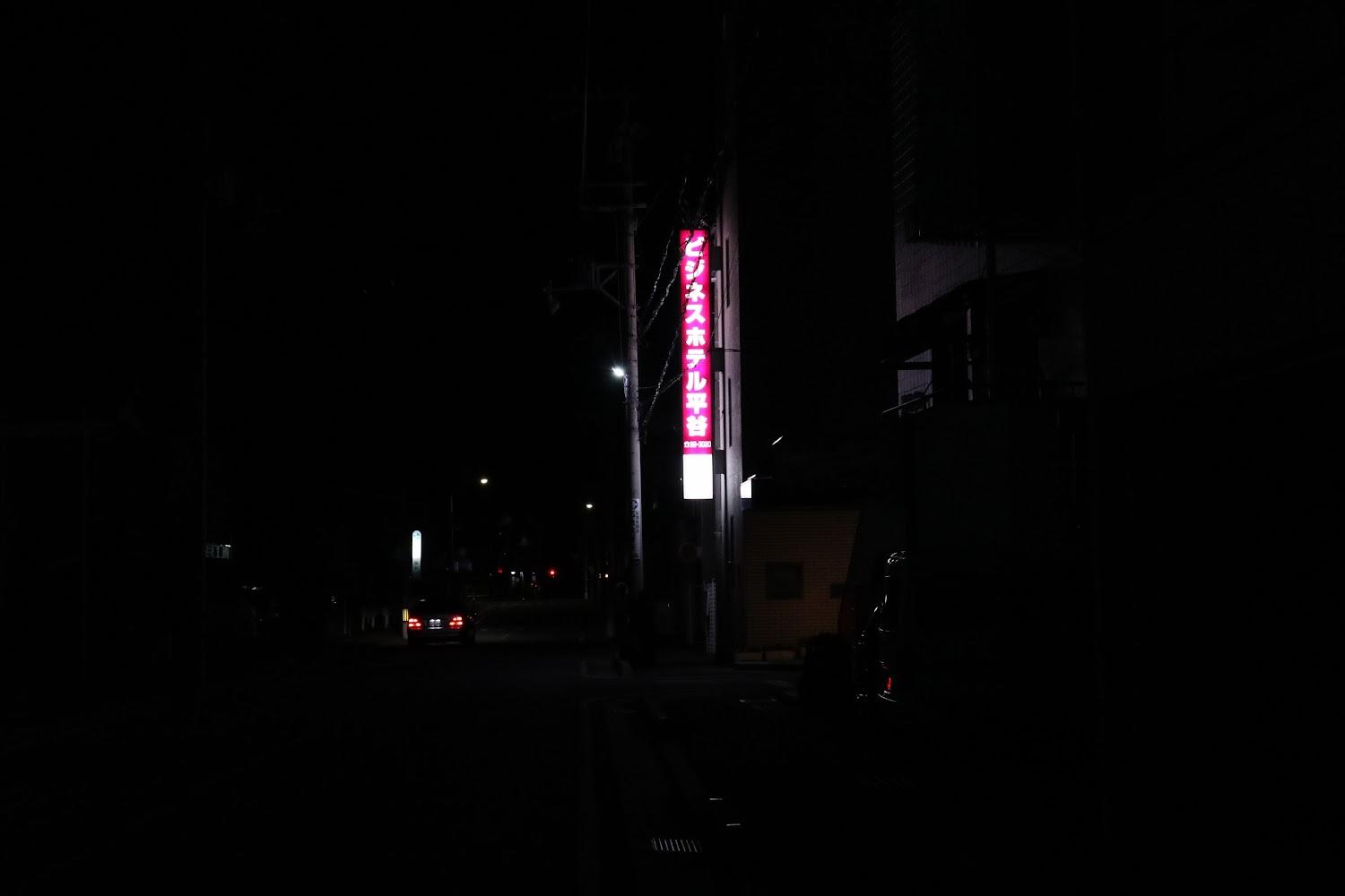 Cover Image for Business Hotel Hiratani