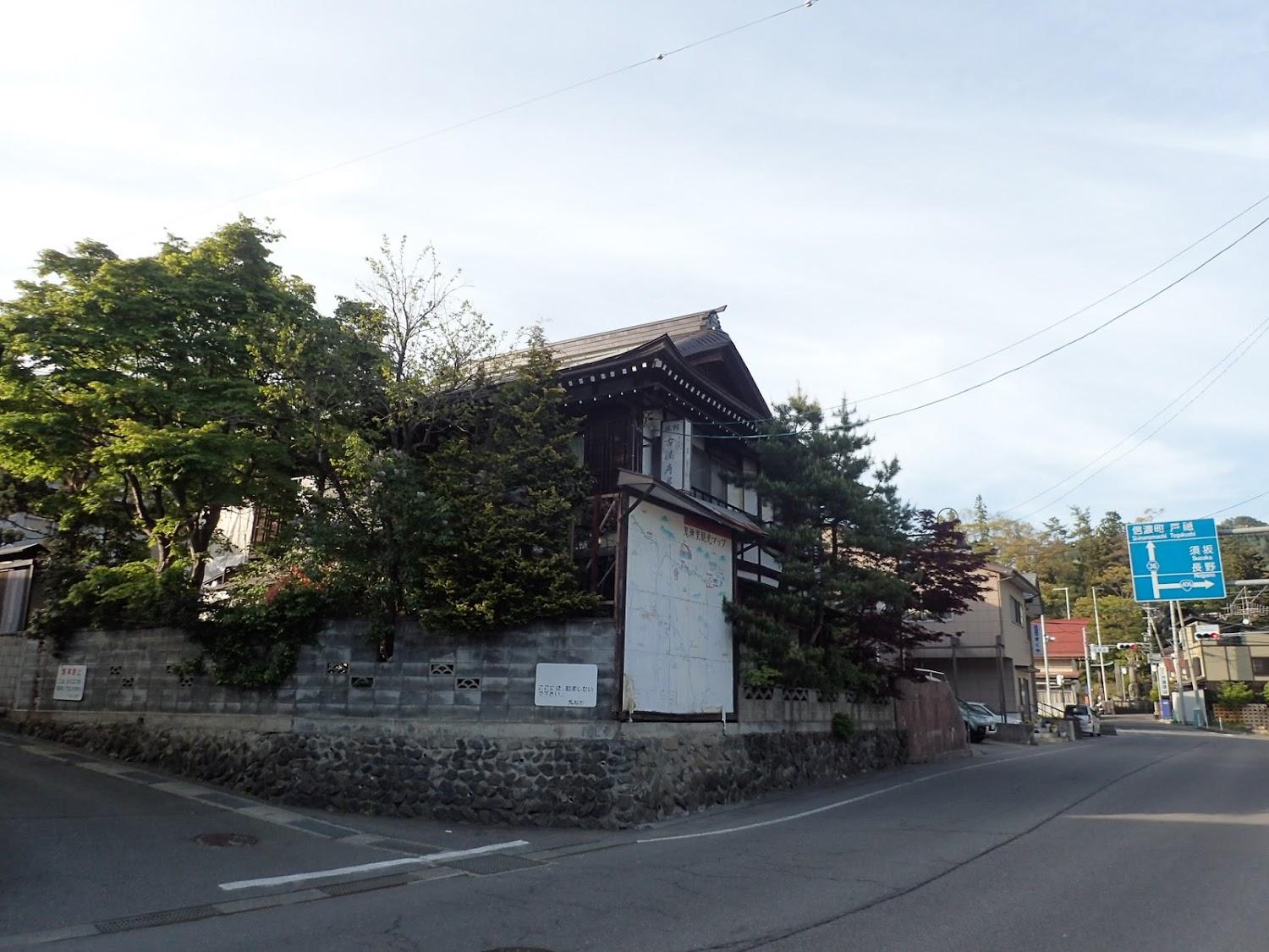 Cover Image for 古満寿屋旅館