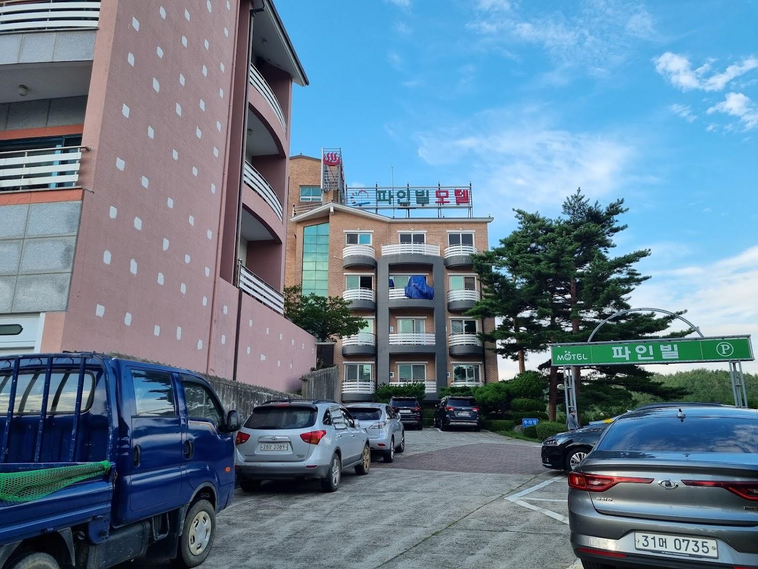 Cover Image for 파인빌모텔