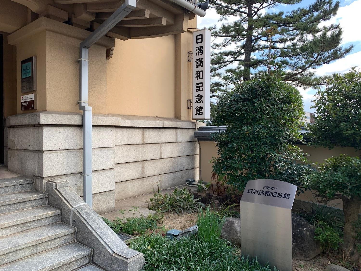 Cover Image for Shimonoseki Shunpanro Hotel