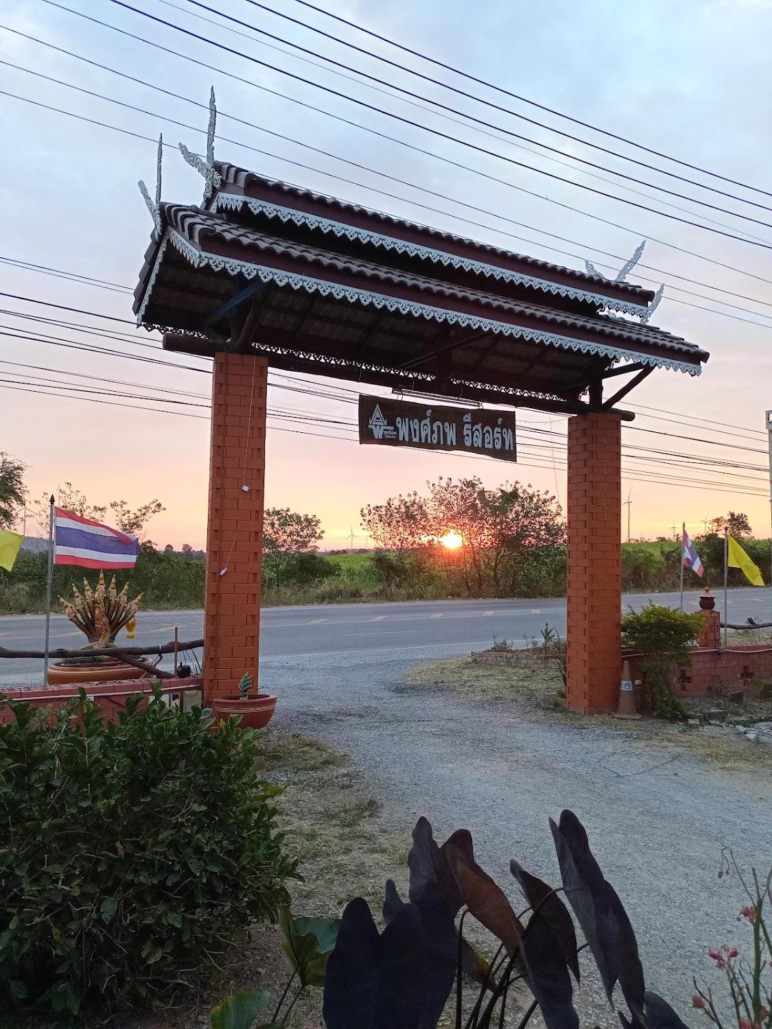 Cover Image for Phongphop Resort