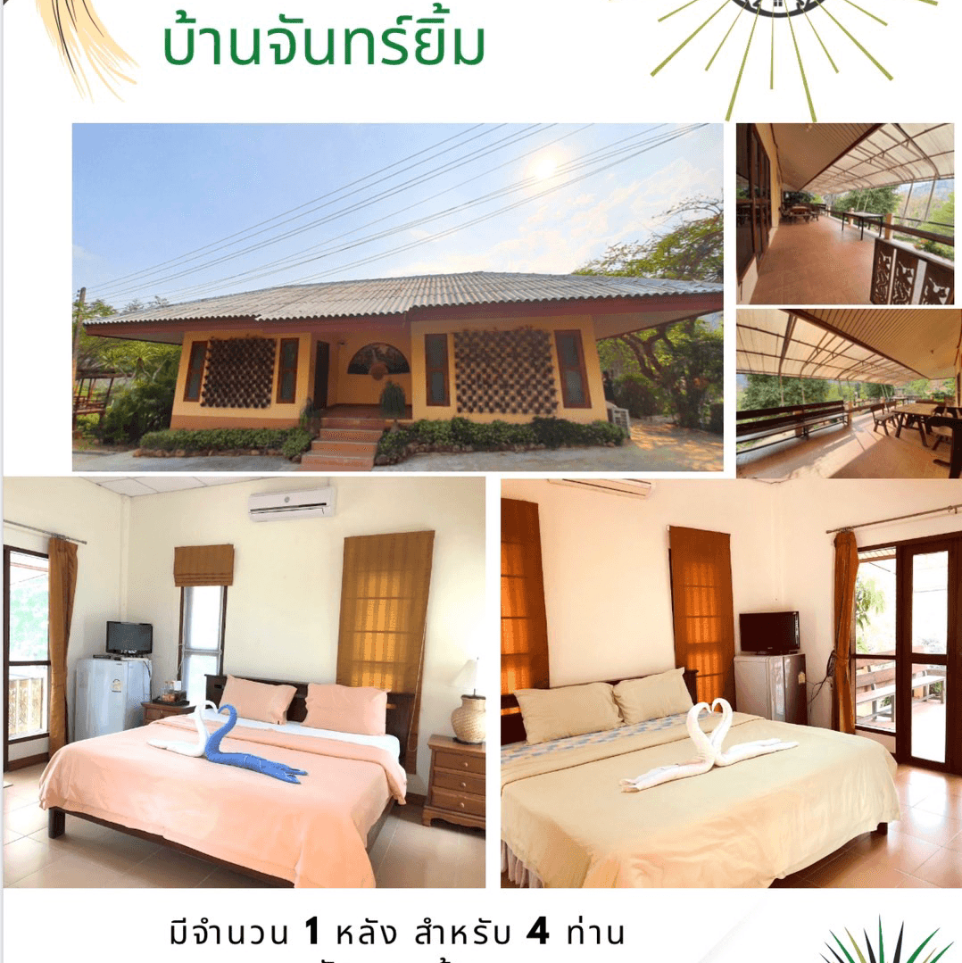 Cover Image for บ้านระเบียงดาว รีสอร์ท เขาแผงม้า