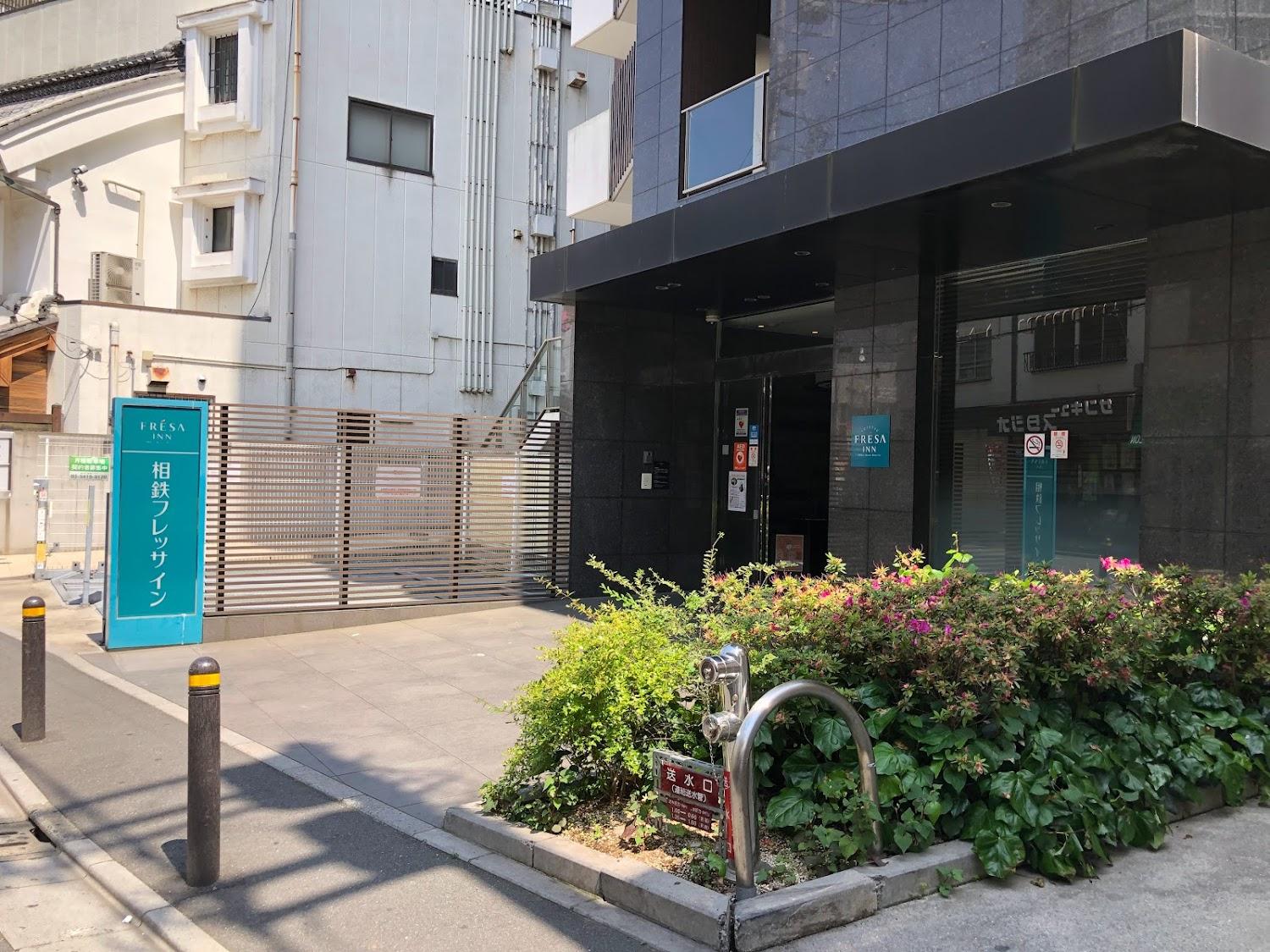 Cover Image for Sotetsu Fresa Inn Chiba Kashiwa