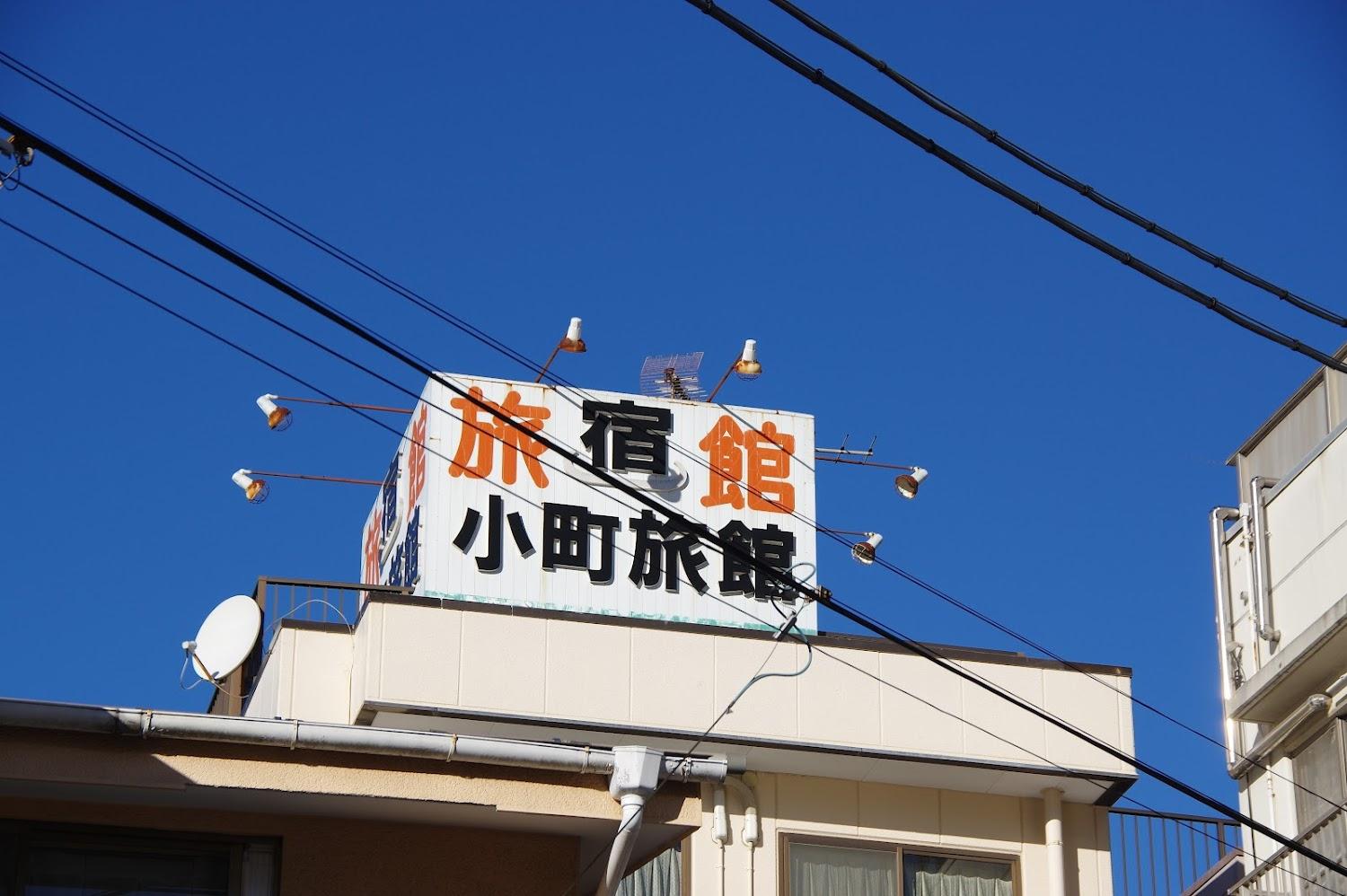 Cover Image for Komachiryokan