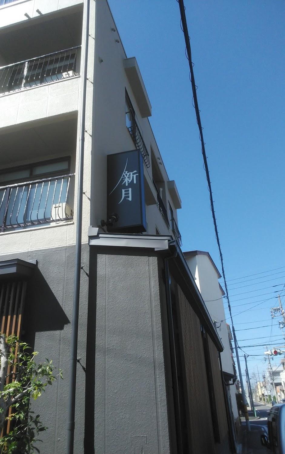 Cover Image for 和のホテル新月