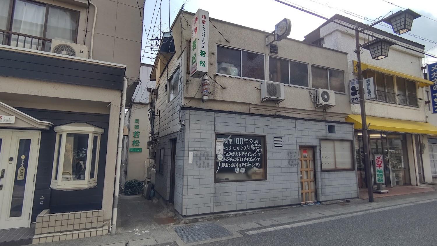 Cover Image for Guesthouse Family House Wakamatsu