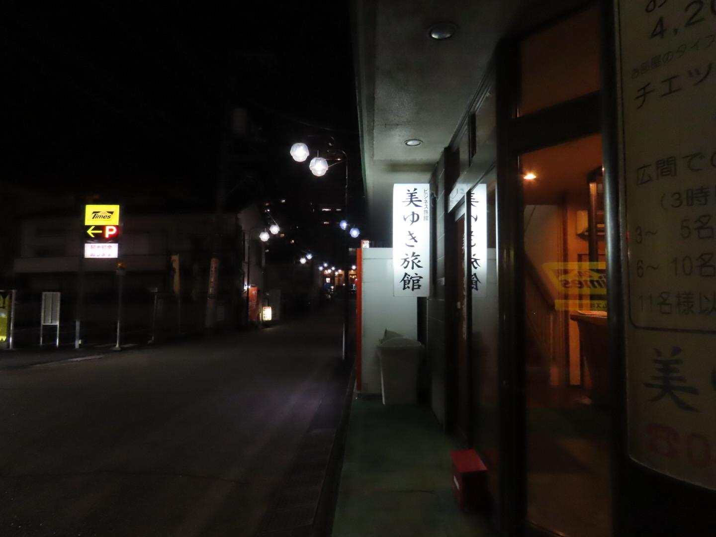 Cover Image for Miyuki Ryokan