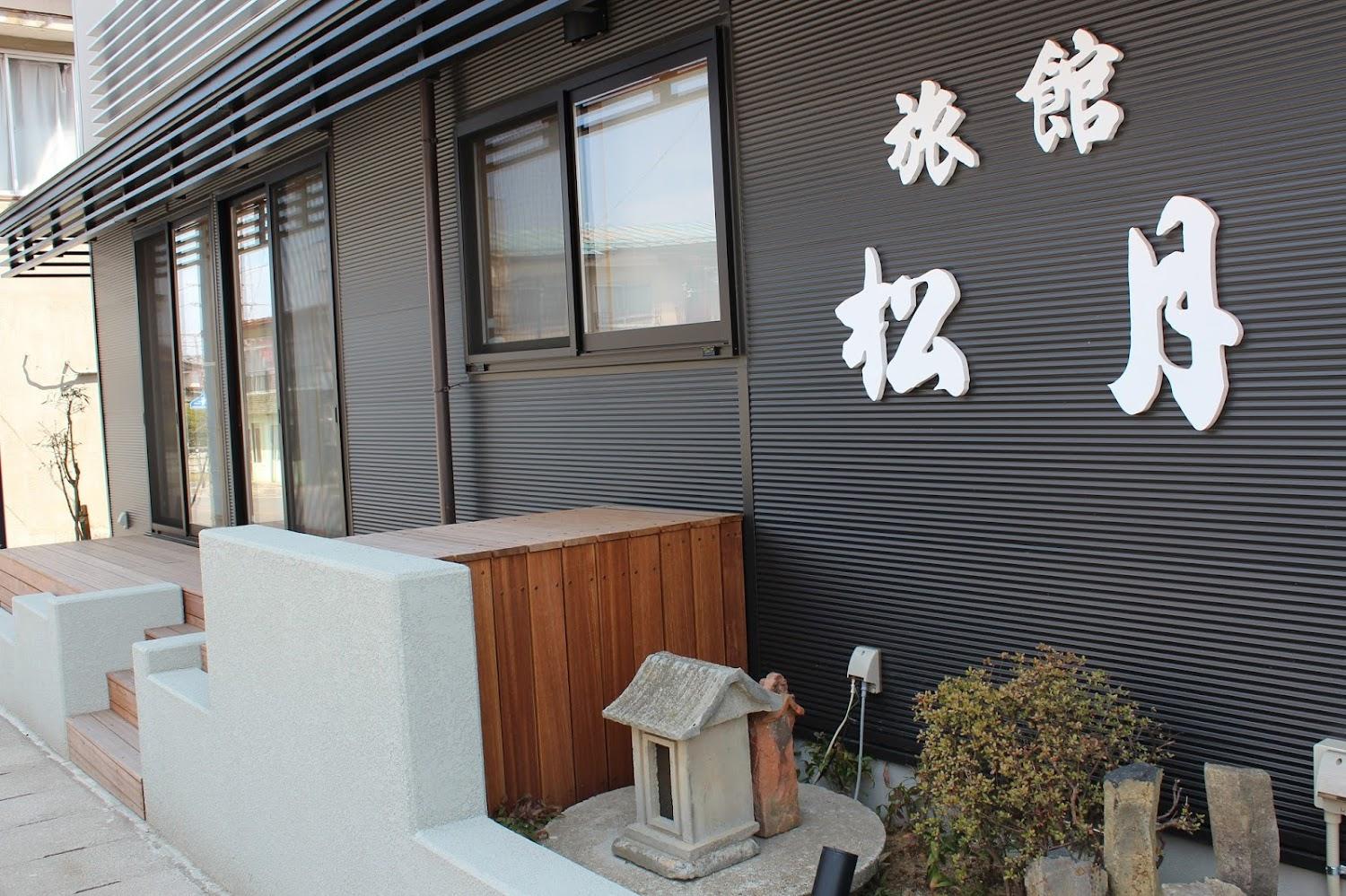 Cover Image for 旅館 松月
