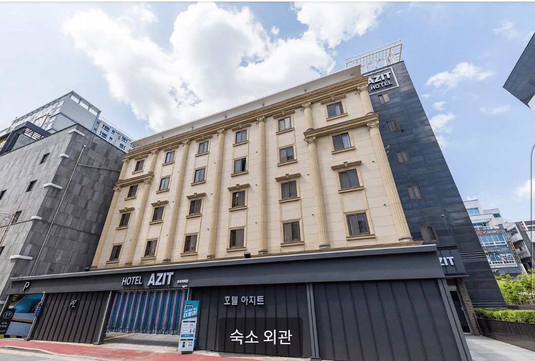 Cover Image for 전주 호텔아지트 신시가지점