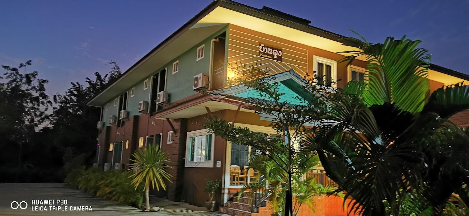 Cover Image for บ้านตุง​ เรสซิ​เดนซ์​ ที่พัก รายวัน -รายเดือน Baantung residence