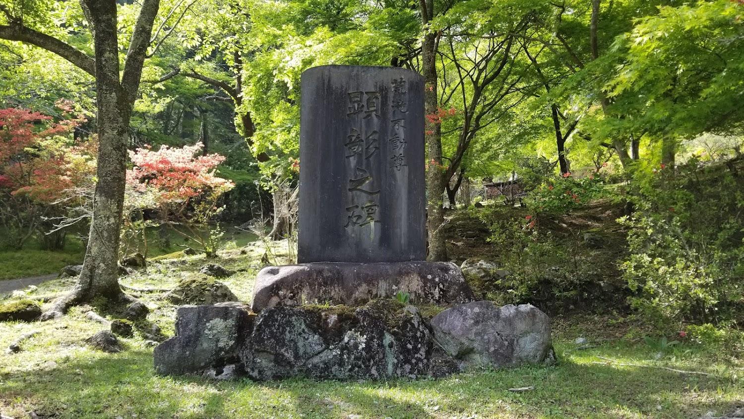 Cover Image for つつじの里 荒滝