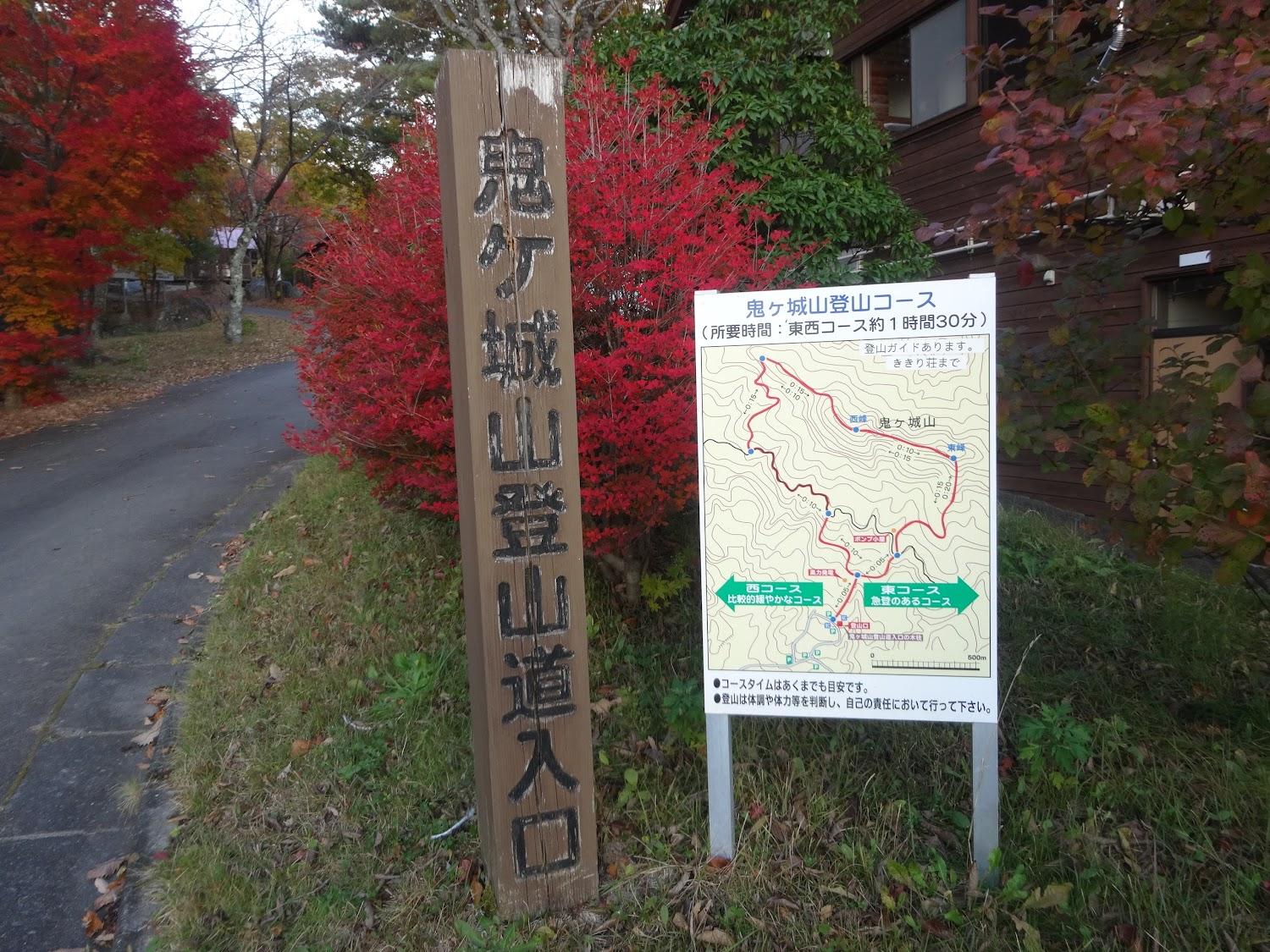 Cover Image for いわきの里 鬼ヶ城