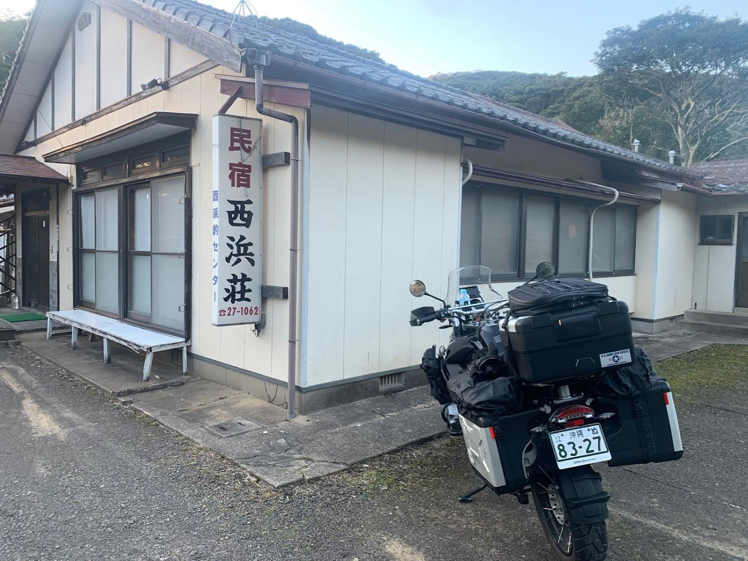 Cover Image for 民宿西浜荘