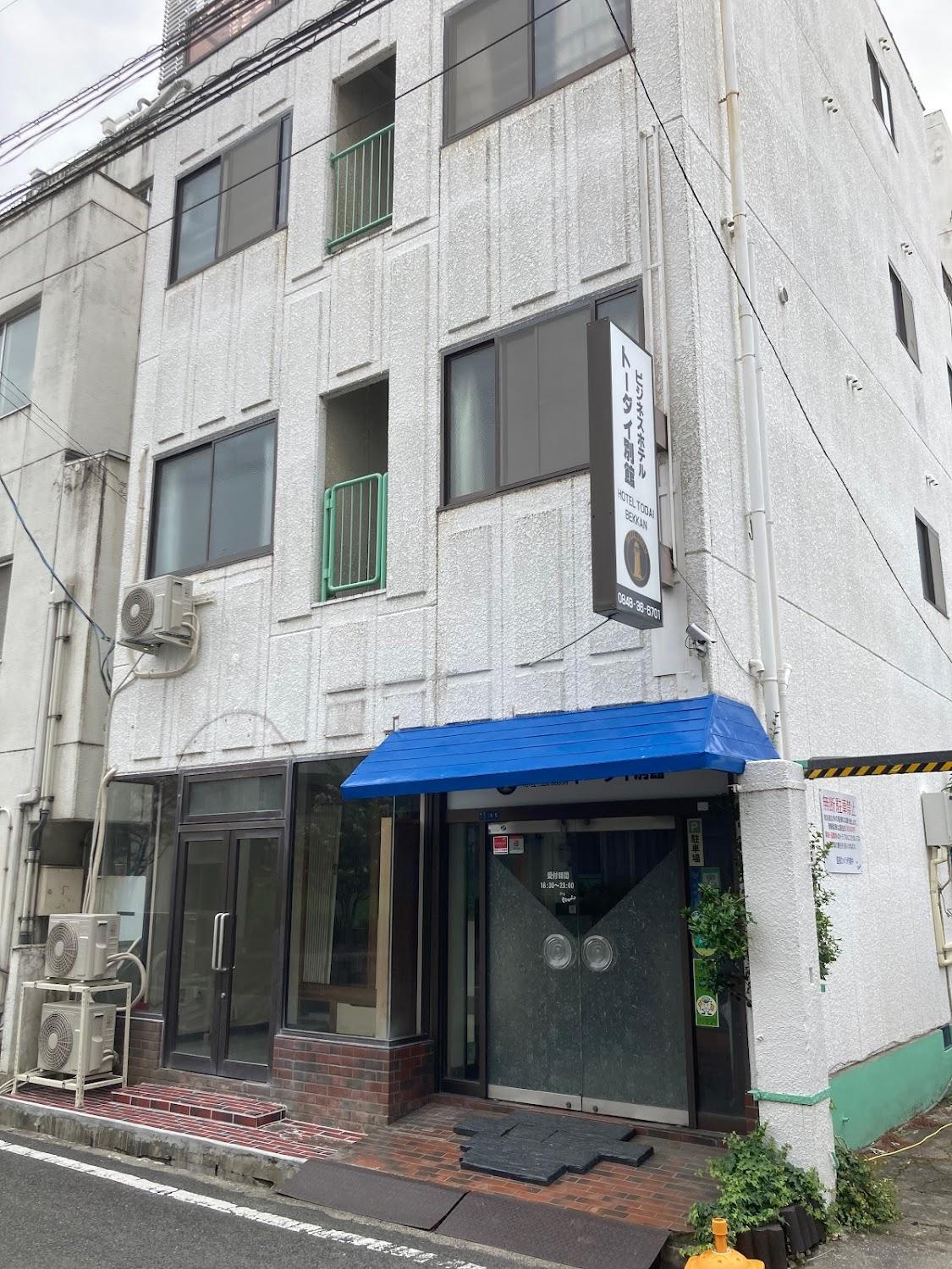 Cover Image for ホテルトーダイ別館