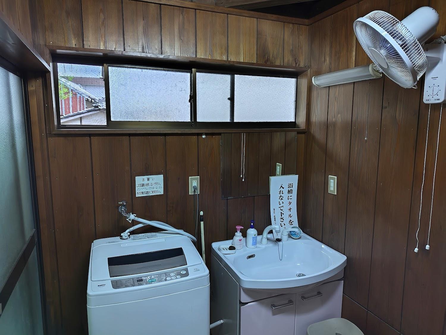 Cover Image for 那須屋旅館