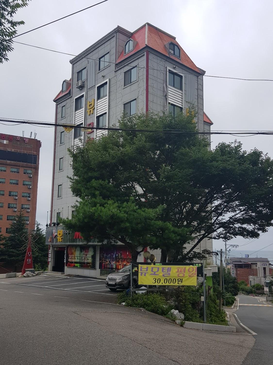 Cover Image for 뷰모텔