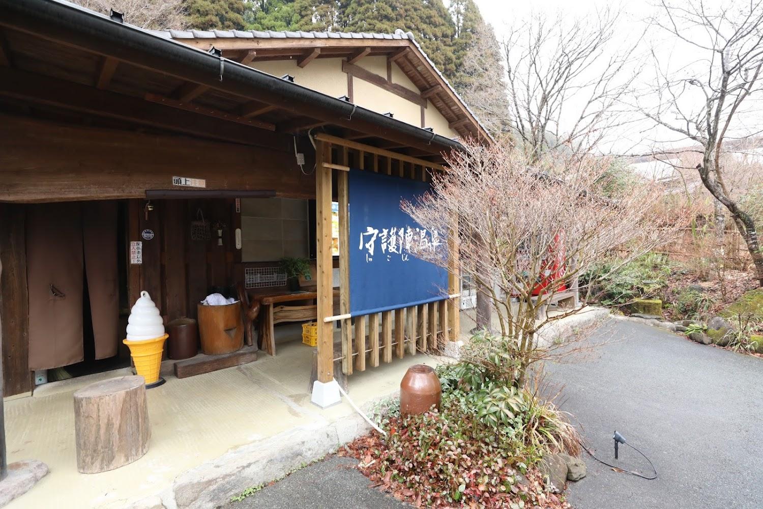 Cover Image for Shugojin Onsen