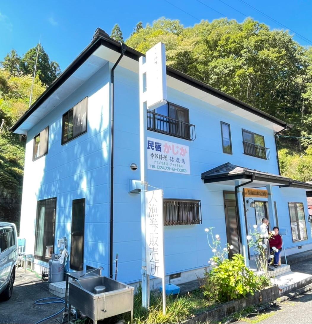 Cover Image for 民宿かじか