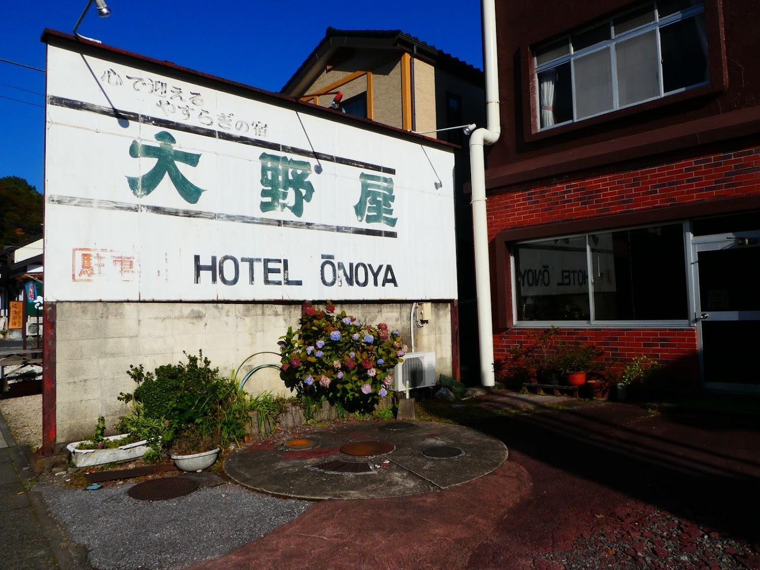 Cover Image for Ōnoya Ryokan