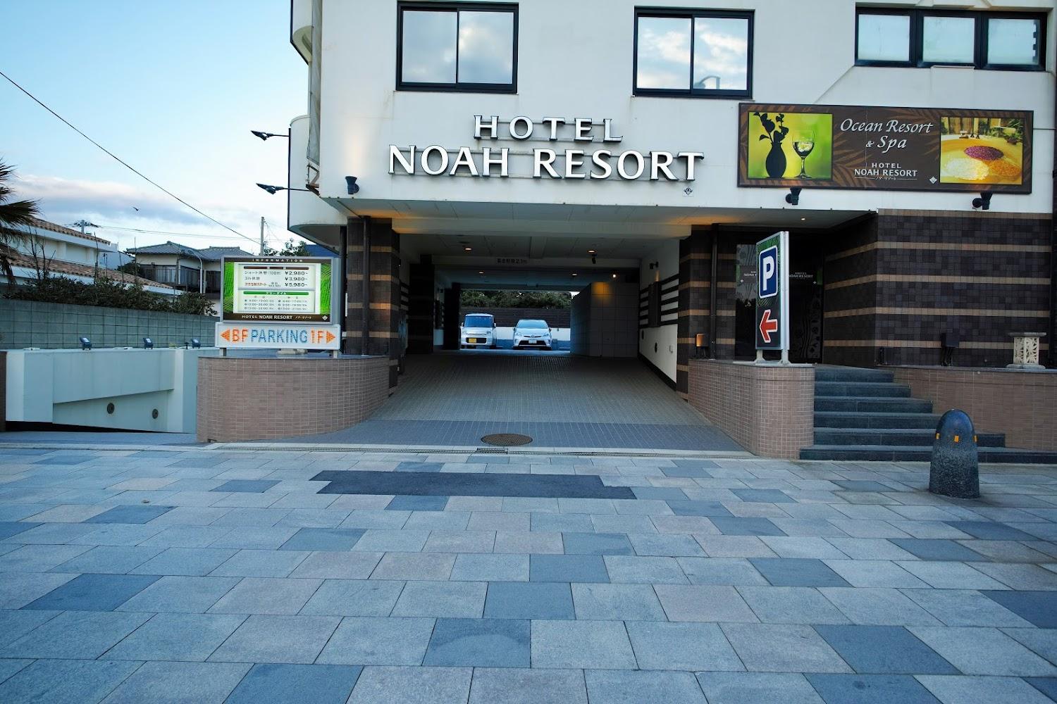 Cover Image for ホテルNOAH・RESORT