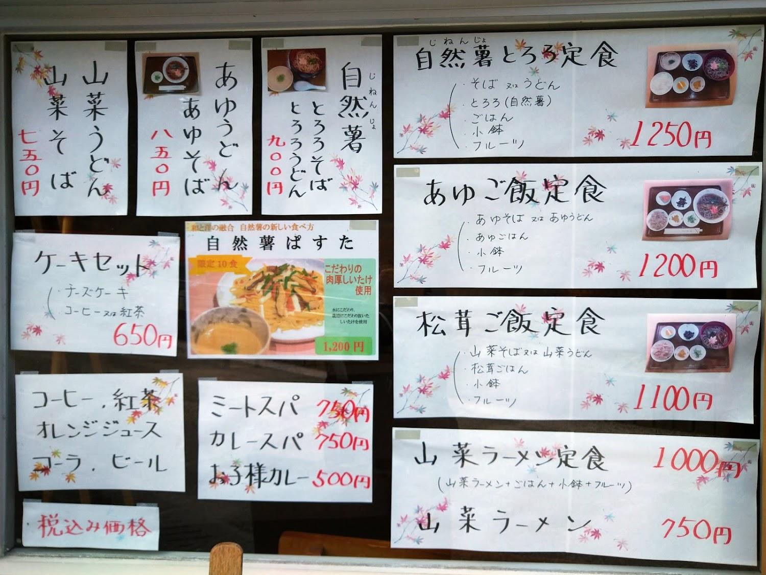 Cover Image for 香嵐亭