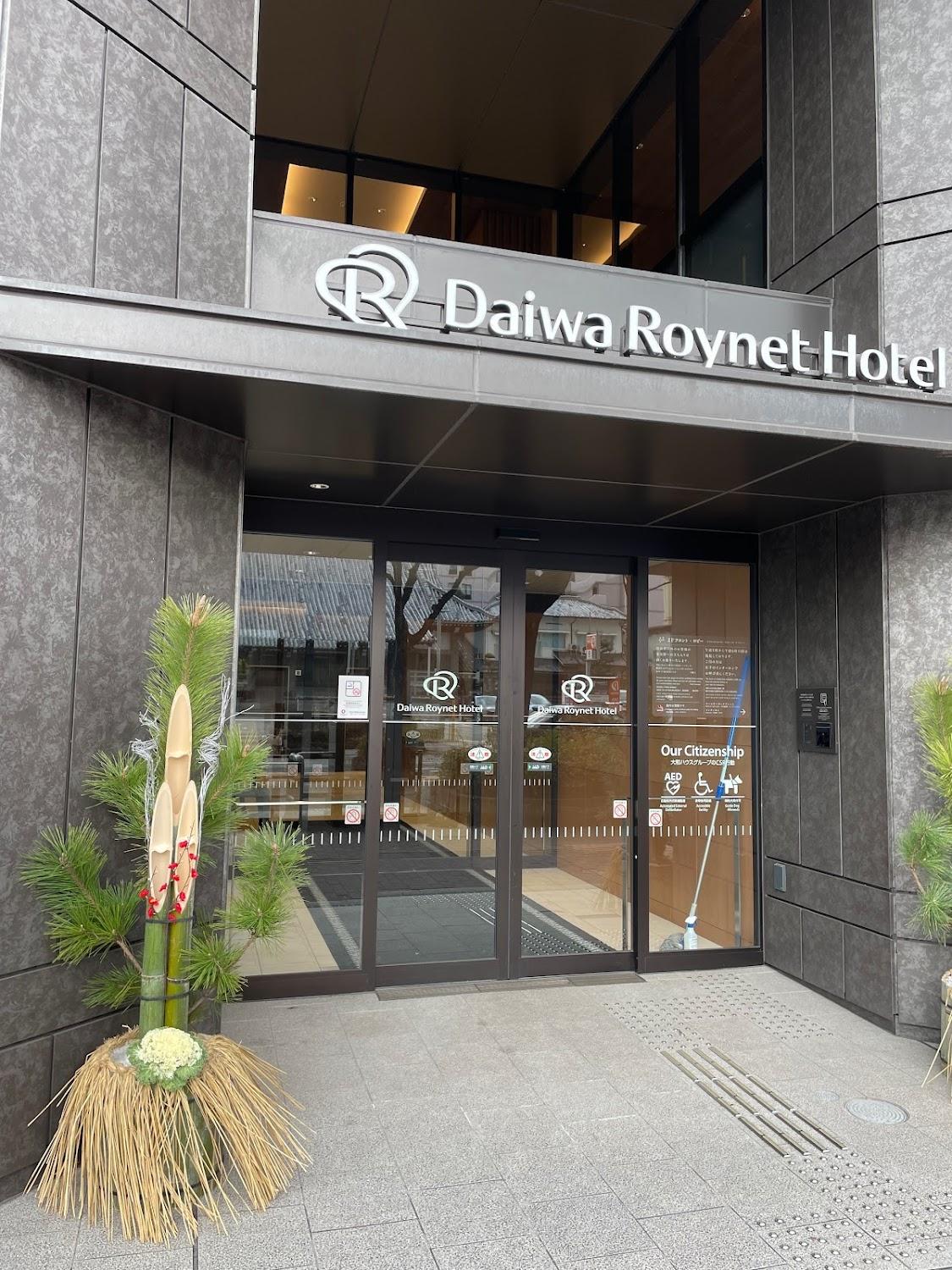 Cover Image for Daiwa Roynet Hotel Hakatareisen