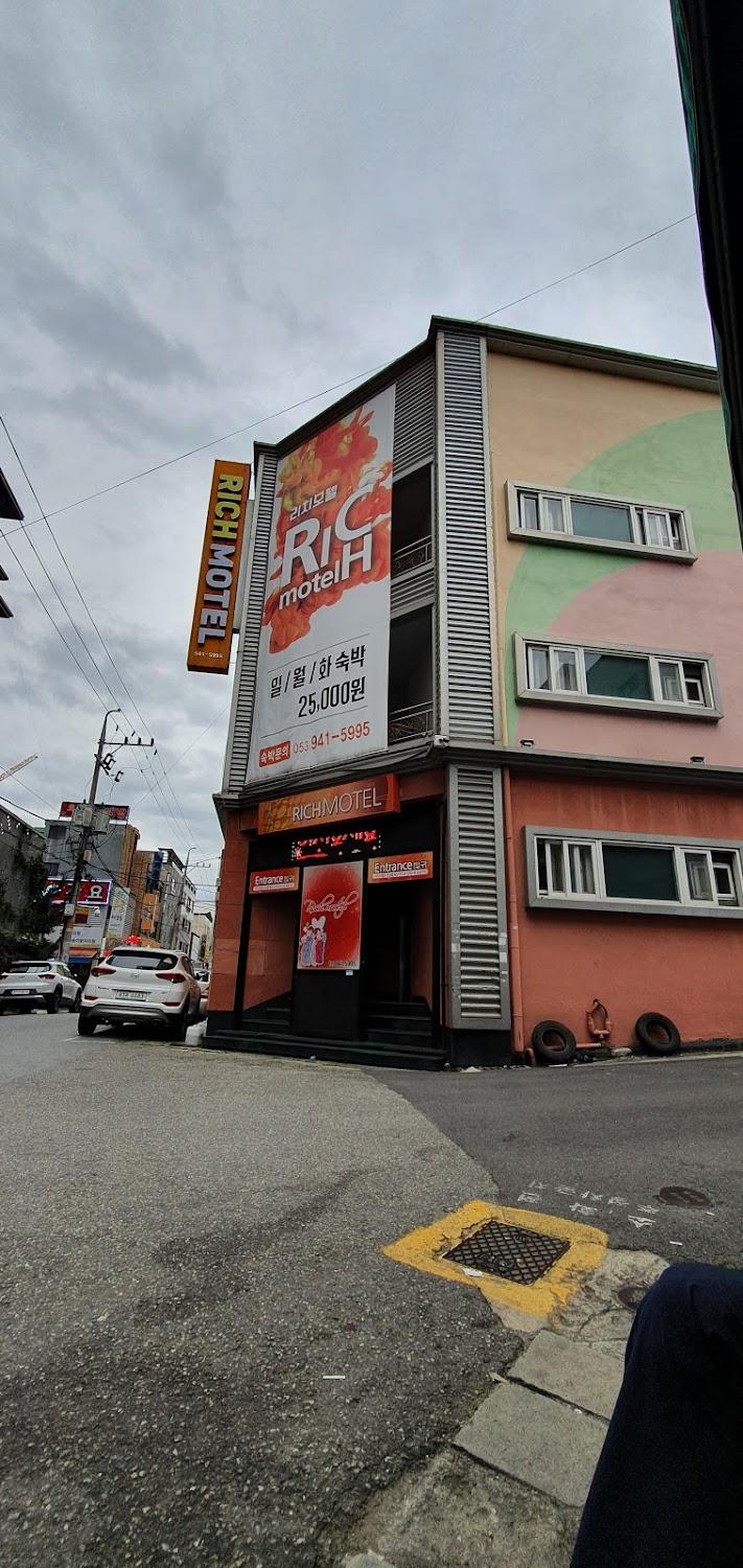 Cover Image for 리치모텔