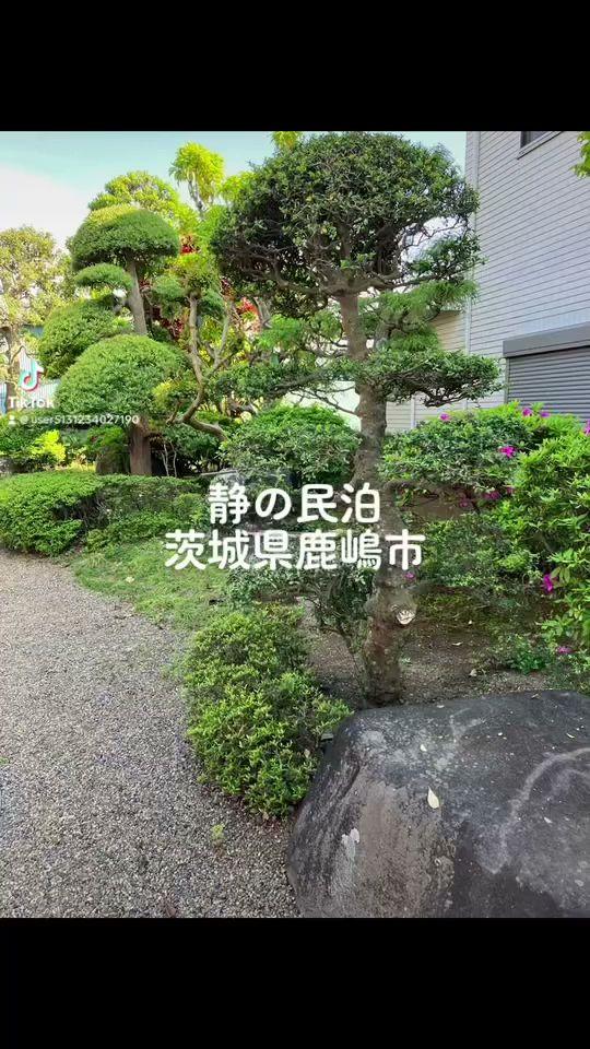 Cover Image for 静の民泊