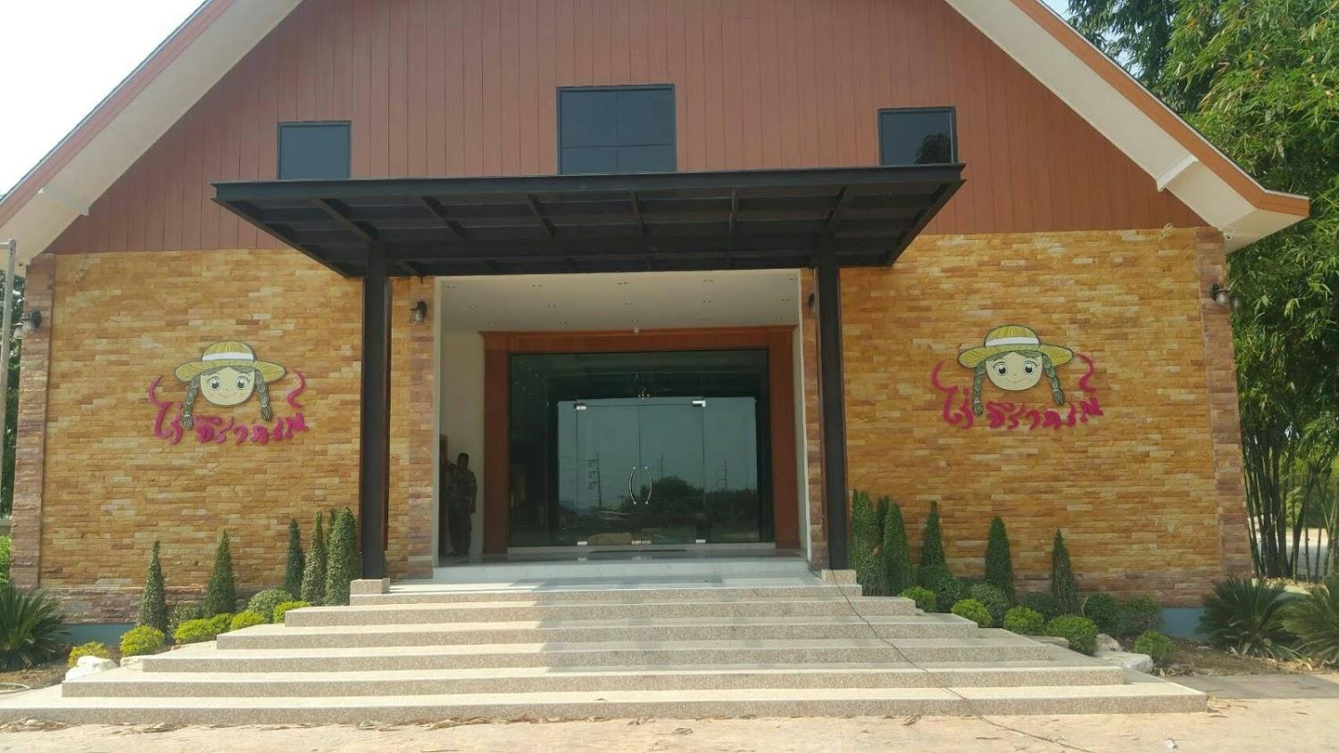 Cover Image for ไร่จิราภรณ์ รีสอร์ท ราชบุรี Jiraporn Farm and Resort