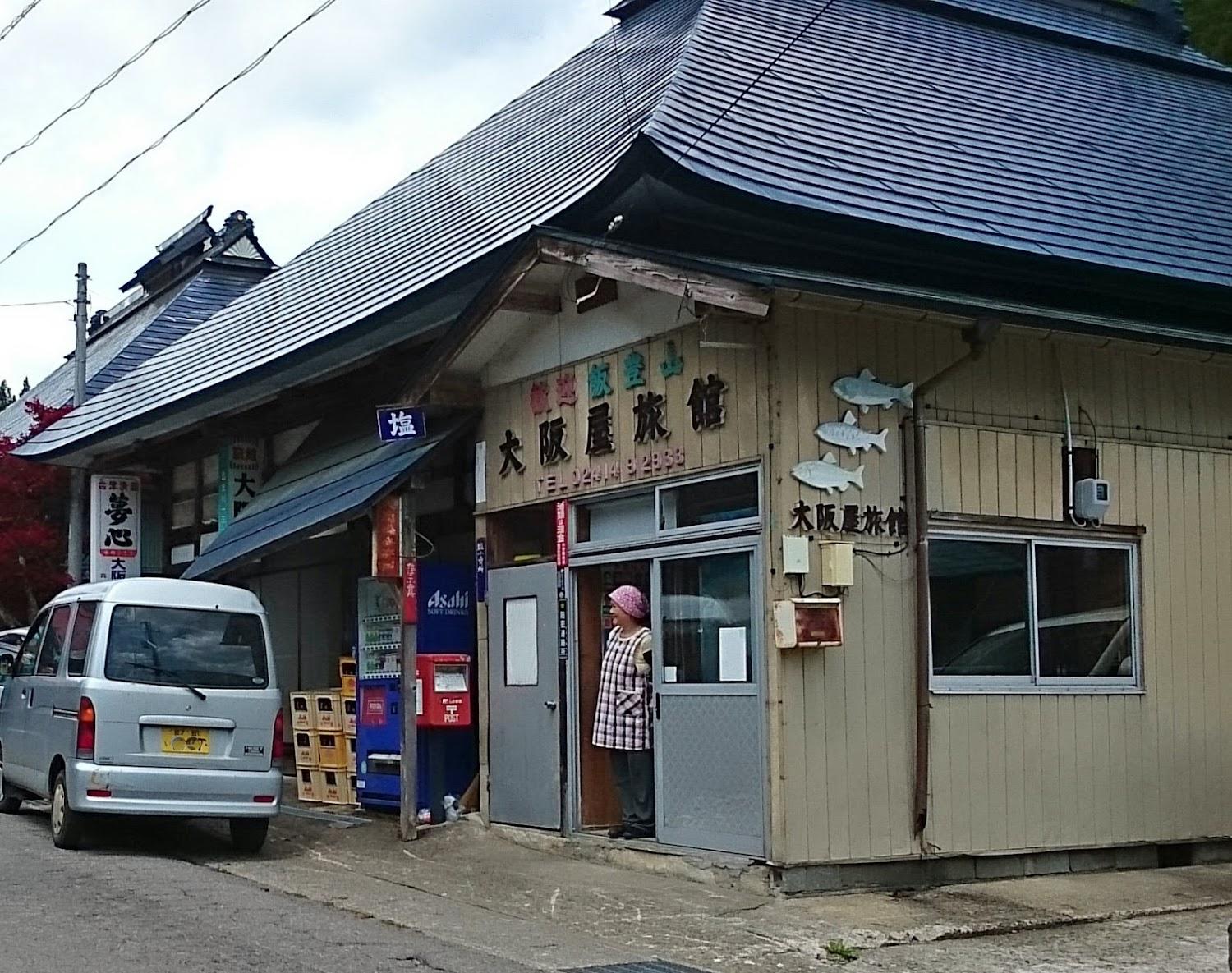 Cover Image for Osakaya