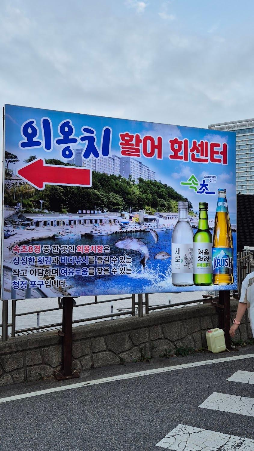 Cover Image for 하늘바다펜션
