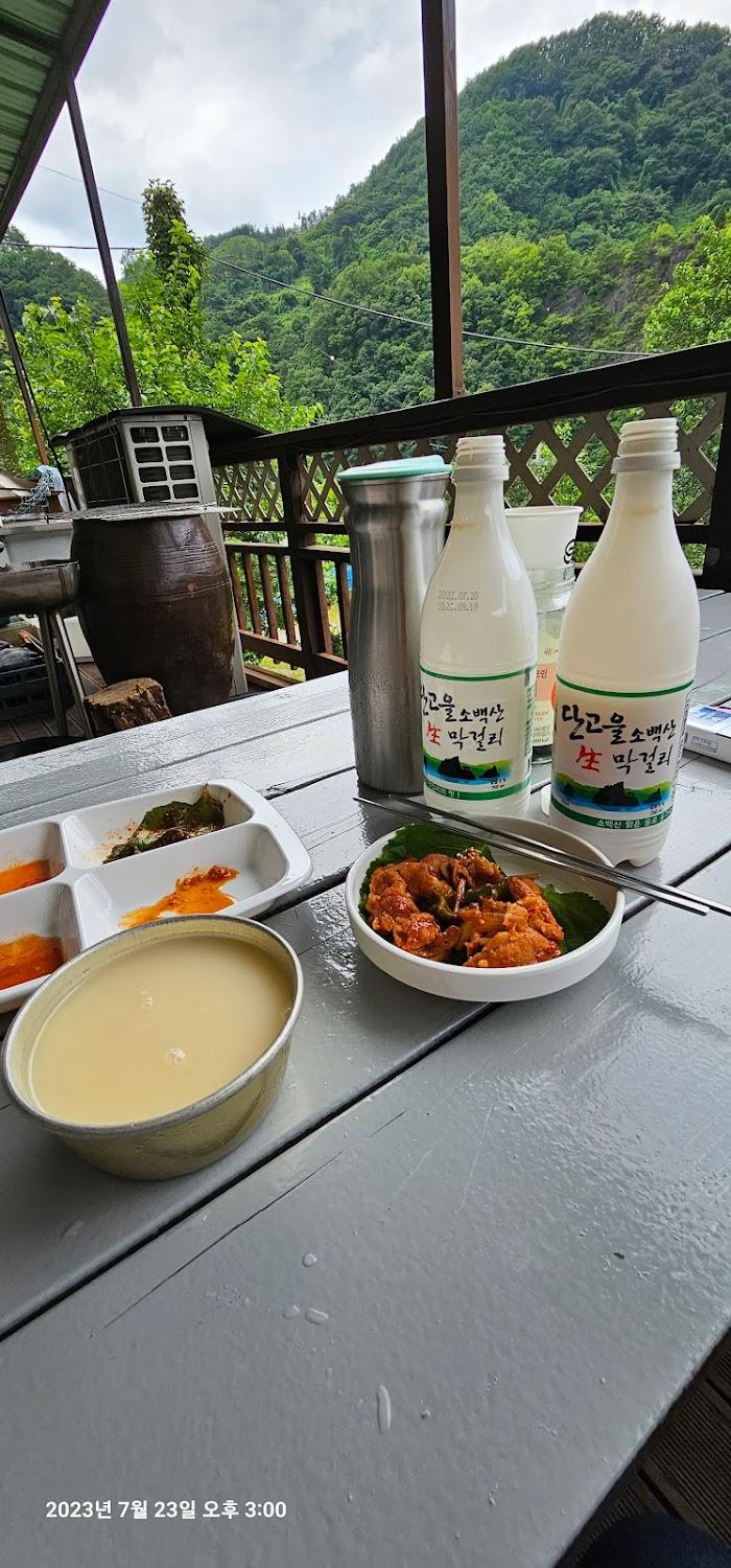 Cover Image for 소백산마루
