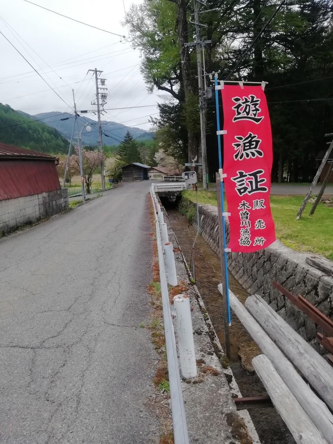 Cover Image for Miura Ryokan