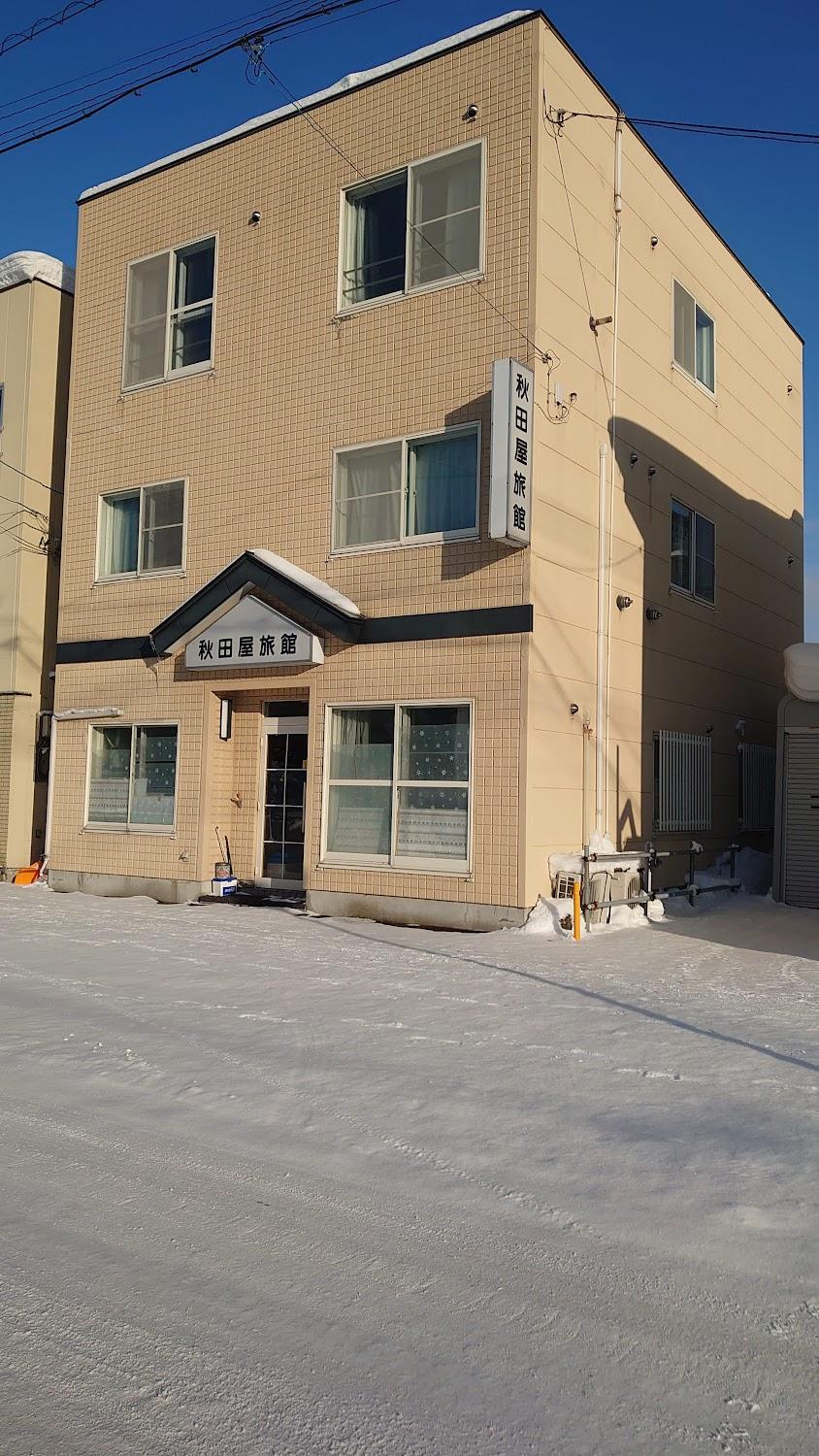 Cover Image for Akitaya Inn