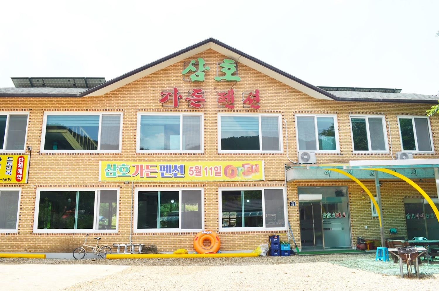 Cover Image for 삼호가든펜션